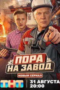 Постер