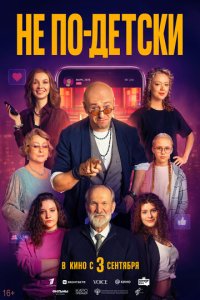 Постер